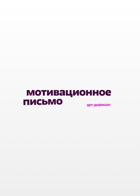 Statement of Purpose