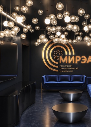 Проект интерьеров МИРЭА
