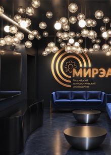 Проект интерьеров МИРЭА Проект интерьеров МИРЭА