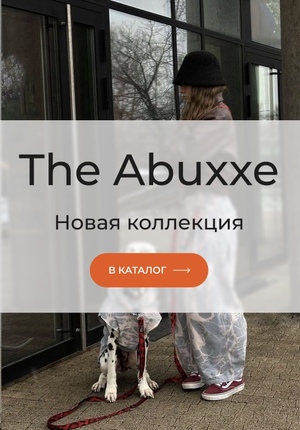Лендинг "The Abuxxe"