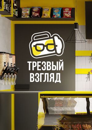 Пивной магазин