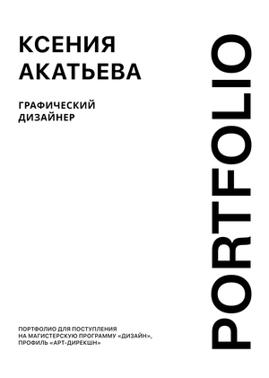 Мотивационное письмо