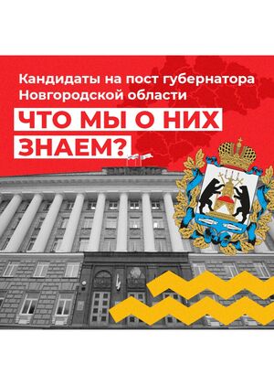 Кандидаты 
