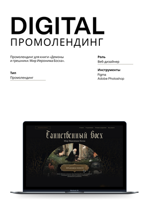 Лендинг для книги