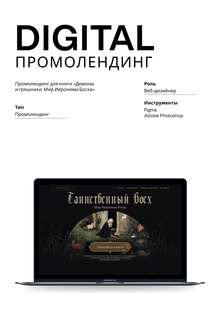 Лендинг для книги Лендинг для книги