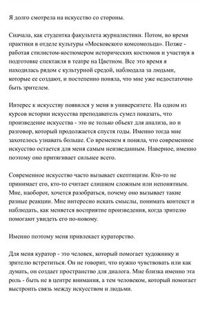 Мотивационное письмо 
