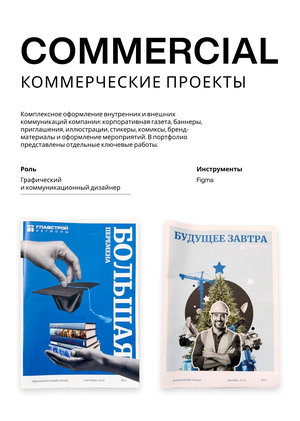 Оформление внутренних и внешних коммуникаций компании