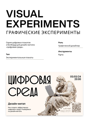 Цифровые плакаты и билборд