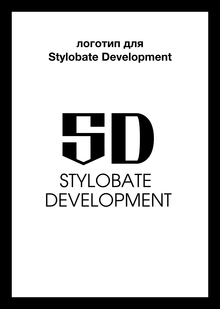 Разработка логотипа для Stylobate Development Разработка логотипа для Stylobate Development
