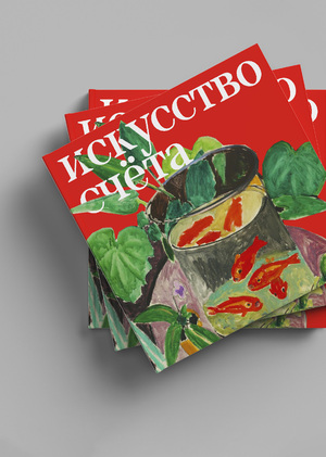 Практика «ABCdesign»