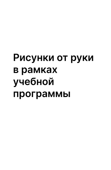 Живопись