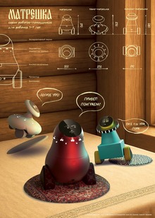 Системная игрушка