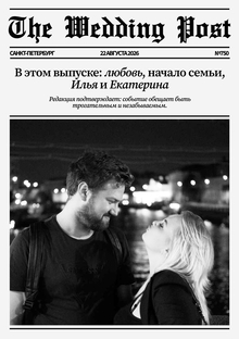 Свадебное приглашение
