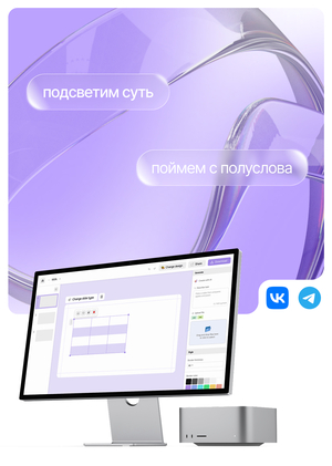 Presentologi - AI сервис для создания презентаций