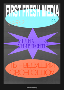 FFM МЕДИАУНИВЕРСИТЕТ FFM МЕДИАУНИВЕРСИТЕТ