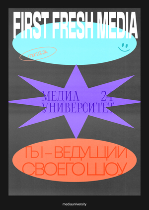 FFM МЕДИАУНИВЕРСИТЕТ