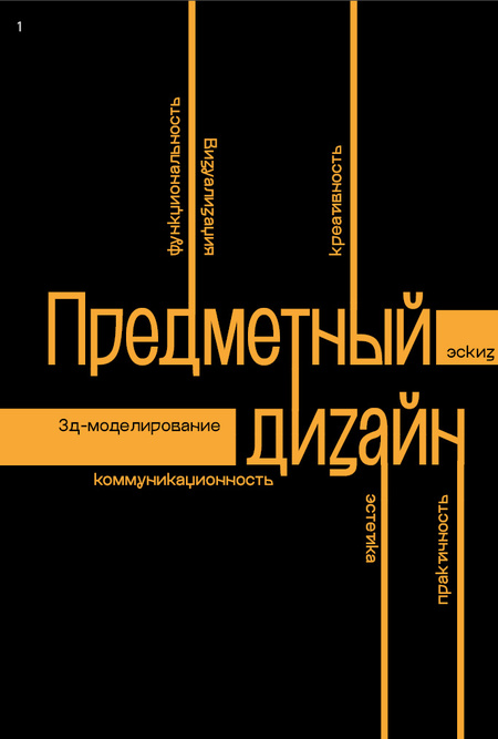 Мотивационное письмо