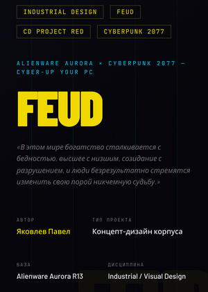 Feud