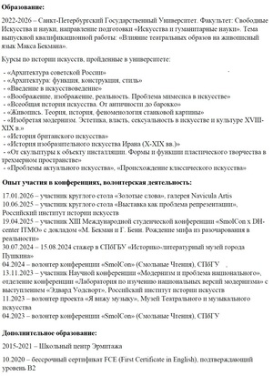 портфолио Головина ПЛ 2026