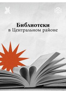 Библиотеки