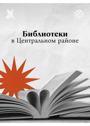 Библиотеки