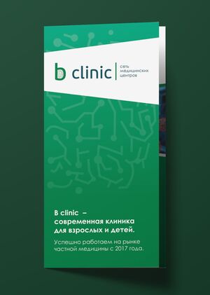 Евробуклет для клиники