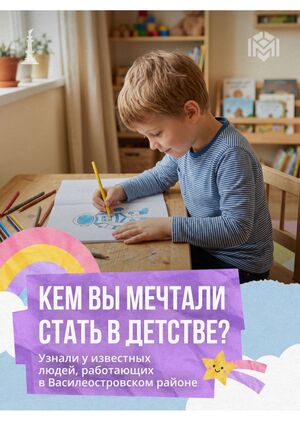 День защиты детей
