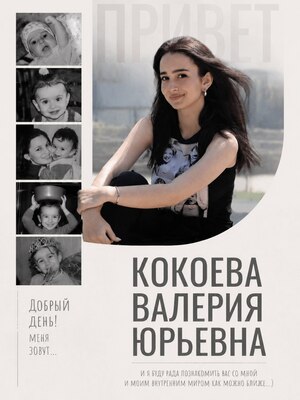 ПРИВЕТСТВИЕ