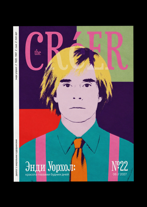  The CRÉER