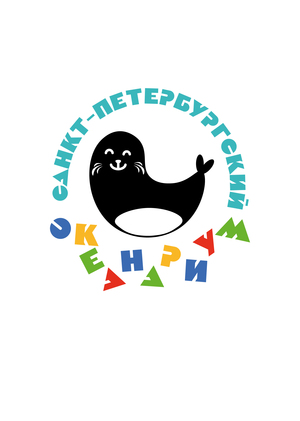 Ребрендинг фирменного стиля Санкт-Петербургского океанариума