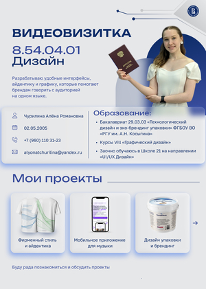 Видеовизитка