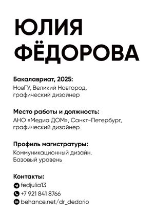 Обо мне, мотивационное письмо, видеовизитка