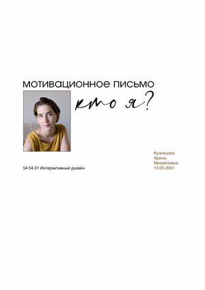МП Интерактивный дизайн