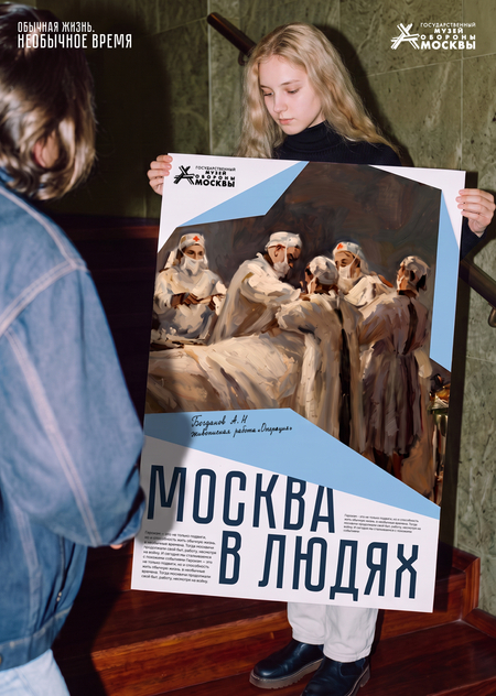 Мерч для государственного музея Обороны Москвы