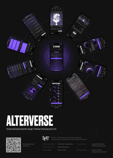 ALTERVERSE&nbsp;— мессенджер для общения с&nbsp;параллельными вселенными