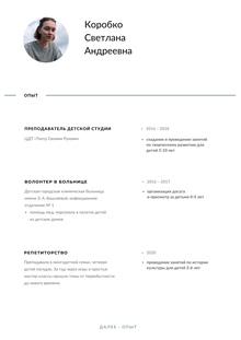 CV