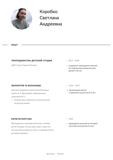 CV