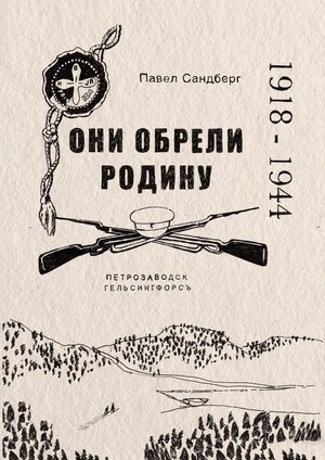 Обложка и иллюстрации книги на заказ