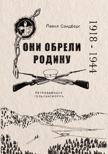 Обложка и&nbsp;иллюстрации книги на&nbsp;заказ