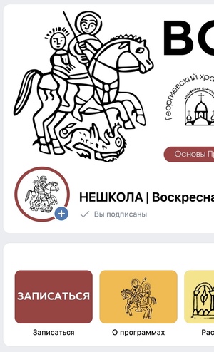 Айдентика для «Воскресной НеШколы»