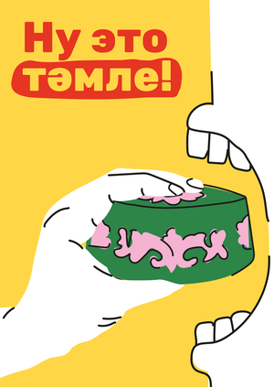 Ребрендинг сети «Татмак»