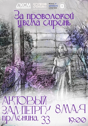 Плакат для постановки