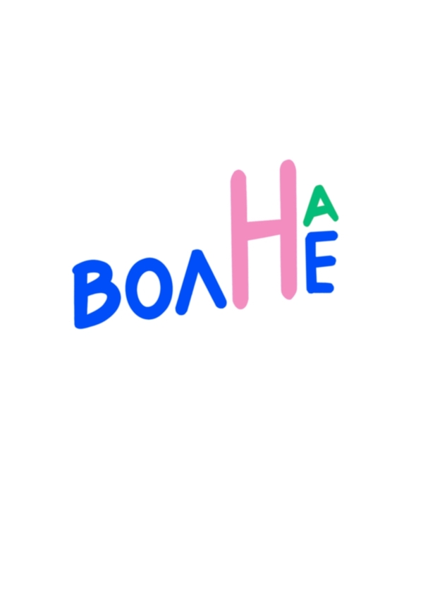 На волне