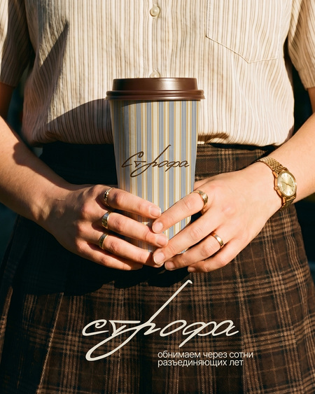 кофейня "строфа"