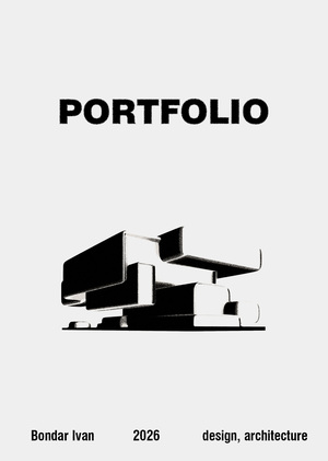 Портфолио