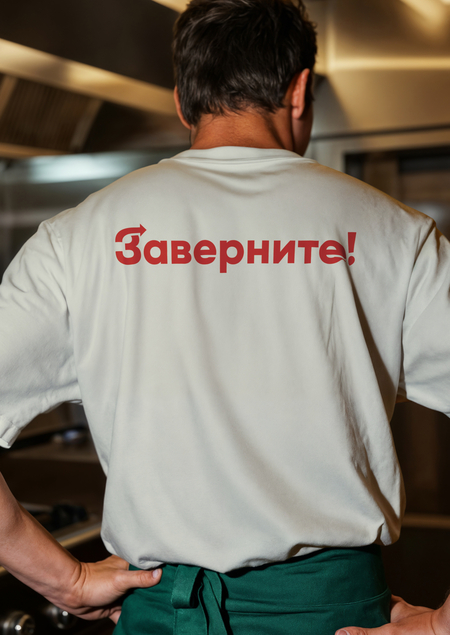 Заверните! Ребрендинг