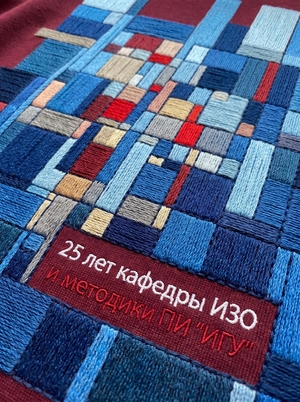 Приглашение и наградные листы на юбилейную выставку кафедры ИЗО и методики.