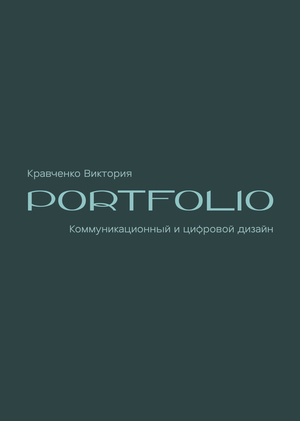 UX/UI интерфейсы банковского приложения, трекер привычек, маркет плейсы