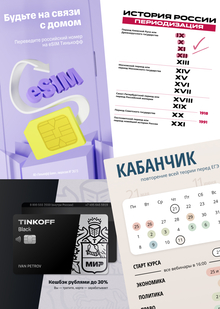 к&nbsp;егэ нежно + ЕГЭХАБ, 2026 и&nbsp;Тинькофф, 2024