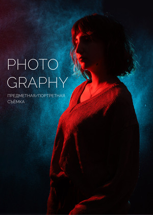 ФОТОГРАФИКА // PHOTOGRAPHY